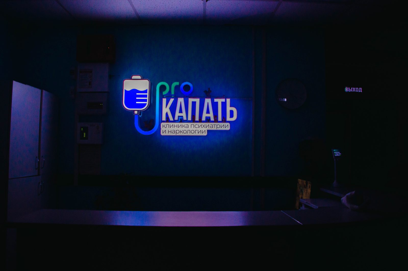 Плазмаферез